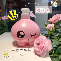 Cute fart peach Jun Cherry blossom flavor hand sanitizer sterilization antibacterial childrens home pressing bottle fragrance barrel