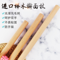 Longed rolling pin dumpling skin home hotel chopping plate rolling noodle stick commercial rolling pin