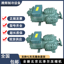 Beijing BITZER semi-hermetic compressor 3p 5p 8p 10p 15p 20p 25p 30p 40p