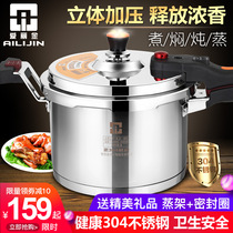 Alijin 304 stainless steel pressure cooker Household gas pressure cooker Induction cooker gas universal 4L5L6L8L10L