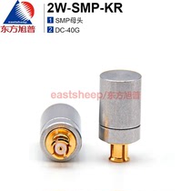 Oriental Xupu 2W coaxial load SMP-K load SMP load SMP female DC-40G