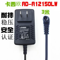 CASIO AD-A12150LW Digital electric piano PX358 PX330 PX750 Power Adapter