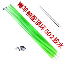 The sea pole slightly throws a pole with a section with a section with a top ring sea rod tip GRP rod slightly hard to adjust the solid pole tip