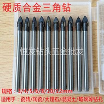Ceramic tile head ceramic wall glass cement wall hole opener Triangle drill multifunctional alloy drill 6mm