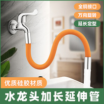 Water pipe hose connection faucet extension pipe extension pipe pipe universal shape bendable splash proof artifact telescopic pipe