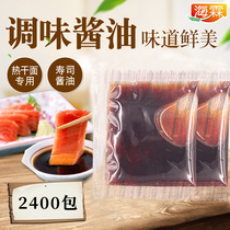 Takeaway soy sauce bag 10g * 2400 pack delicious soy sauce dumplings sushi package transparent bag soy sauce bag small bag