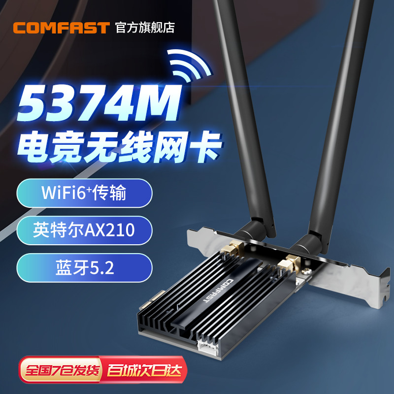 COMFAST AX210PRO Intel WIFI6E Bluetooth 5.2 Gigabit PCIE Triband 5400M Wireless Network Card Desktop Computer Host Built in Independent 6G Network AX200 Receiver
