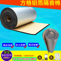 Fireproof self-adhesive back aluminum foil sound insulation Cotton Sound Insulation Board car canopy outdoor pipe wall heat insulation material