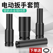 Longer electric wrench sleeve head set electric drill hexagon screw socket big fly hexagon inner wind gun single