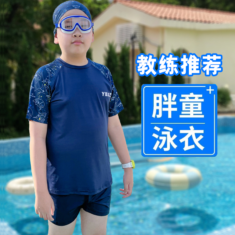 ファットボーイ水着男の子のプラスサイズスプリット水着ティーンエイジャーファットボーイ水泳パンツ子供用水着スーツ