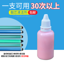 Copier printer drum core transfer belt photosensitive drum toner cartridge roller cleaner cleaning artifact