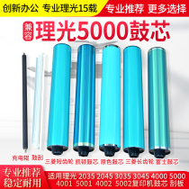 Ricoh MP5000 5001 5002 toner cartridge 4000 4001 4002 drum drum cleaning scraper