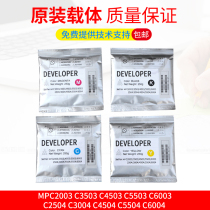 Ricoh copier C2003 C2503 C3503 5503 6003 2011SP carrier iron powder developer