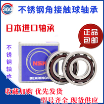 Japan NSK stainless steel angular contact bearings S7005 S7006 S7007 S7008 S7009 C AC