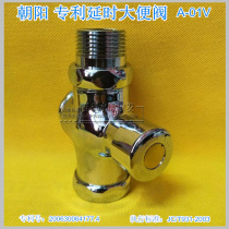 CME Chaoyang patent delay valve A- 01V four-way flush valve A- 01K hand press delay stool valve all copper valve body