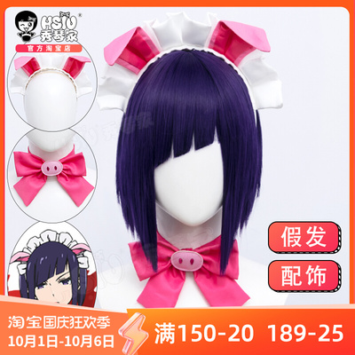taobao agent Xiuqinist Akihabara Dungeon War Wannian Lanzi cos wigs of maid costumes anime beautiful girl fake hair