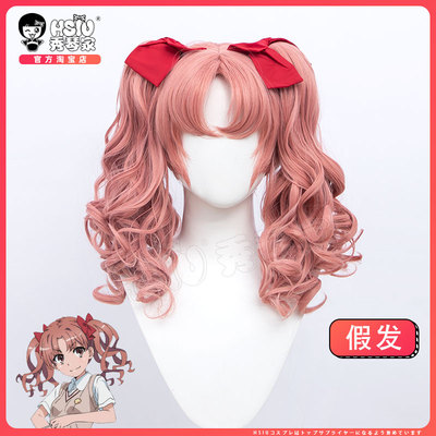 taobao agent Xiuqin Haijing Kuroko COS wig A scientific electromagnetic cannon magic forbidden book directory Double ponytail tea color