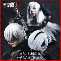 Xiuqin Home Neil Mechanical Age cos wig A2 2B 9s nier automata fake hair silver white