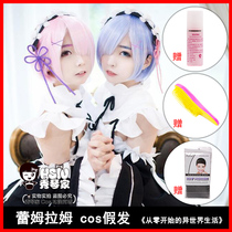 Gradient style (Xiuqinjia_Remram cos wig) from scratch in another world life animation fake hair