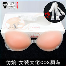 Xiuqin family ladyboy cos bra paste silicone anti-light invisible bra chest pad ultra-thick 3 times 4 times thickened
