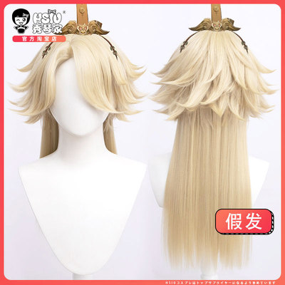 taobao agent Xiuqin codenamed kite Yang Xiu cos wigs of cats, light yellow reflective bias points, extended drag tail