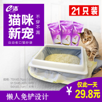 Cat litter bag disposable large lazy filter bag pet garbage bag cat shit bag dog pocket cat shovel shit