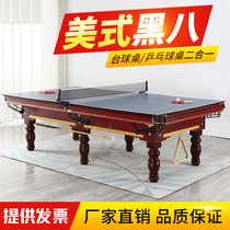 Billiard table standard household billiard table outdoor American black eight adult table tennis table two-in-one commercial table