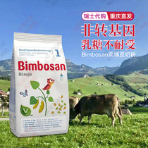 Swiss original imported Bimbosan Bingbo infant childrens soy milk powder does not contain milk protein care