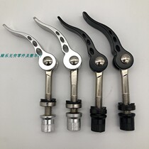 Bicycle quick release M8X60 65MM M6X60MM mountain bike seat tube clamp locking quick release screw factory direct sales