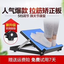 Tendon Correction Prevention of Relaxation Footstep Yoga Internal and External Foot Tendons Middle-aged and Elderly Foldable Calf Lazy Leg Press Station