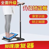 Tensile plate bench for the elderly health stretcher leaning tower standing stand to nourish body soles quickly correct Achilles tendon foot iron