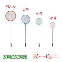 Fish net fishing fish net Small household fish tank Small fine net Round super dense fish net Large telescopic goldfish fine eyes