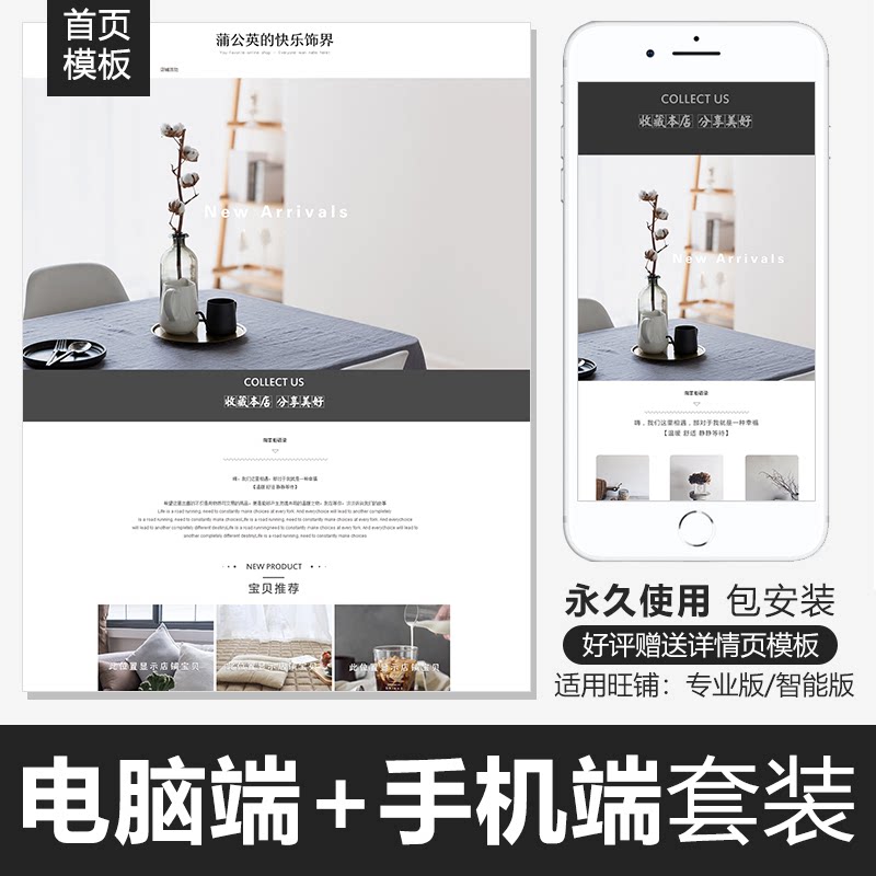 European furniture tableware Taobao shop decoration template mobile phone home design permanent free use bag installation