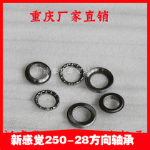 New feeling 250 motorcycle 250-28 direction bearing R9 direction bearing original accessories