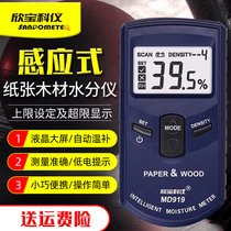 Xinbaoke MD919 Paper Moisture Meter Humidity Meter Multifunctional Induction Type Cardboard Wood Moisture Content Test