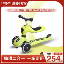 TAGMI Taqi three-in-one childrens scooter can ride and slide 1 year old 2-6 cool baby slippery car