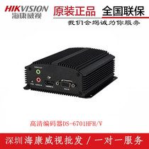 Hikvision HDMIVGA HD IPTV TV frequency push streaming live coding server DS-6701HTH-4K