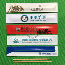Customized advertising hotel toothpicks to customize printing logo coated paper independent packaging toothpicks