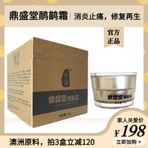  Dingshengtang Emu Oil EMU CREAM EMU OIL Xiding Australian joint skin repair and regeneration EMU OIL