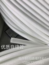 White self-extinguishing tube 200 ℃ high temperature tube insulated glass fiber casing silicon fiber tube silicon glass tube