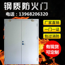 Steel thermal insulation fireproof door manufacturer Direct sales Class A B grade stainless steel glass door steel fire safety channel door