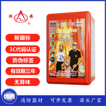 Zhejiang An tzl30 fire escape mask 3C anti-gas household hotel hotel self-help respirator mask