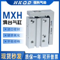 Small precision rail slide cylinder HLH MXH6 10 16 20- 10 15 20 40 50 sideslip