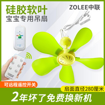 (For baby) Zhonglian mini ceiling fan Children Baby mosquito net fan silent micro fan household fan