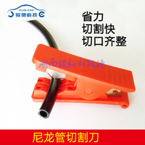 Nylon tube cutter nylon tube scissors trachea scissors PU PE air pressure hose scissors tube cutter cutter