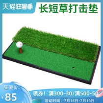 Golf swing trainer Long and short grass impact pad Swing cut double pad golf ball pad rubber bottom