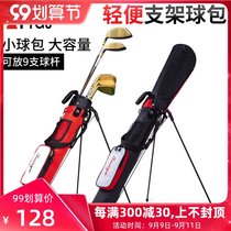 Golf gun bag mini bracket bag practice bag parent-child bag small ball bag golf bag can hold 9 sticks