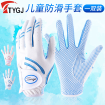 Childrens golf gloves for men and women PU leather silicone particles non-slip breathable summer left and right hands a pair