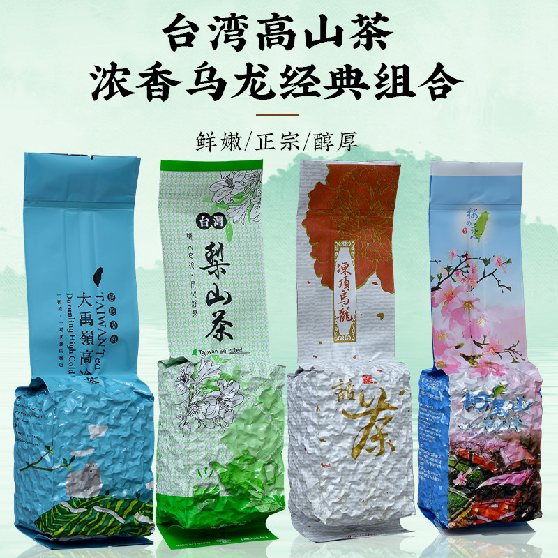 大禹岭高冷茶-大禹岭高冷茶促销价格、大禹岭高冷茶品牌- 淘宝