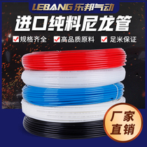 PA6 high temperature and high pressure nylon tube Brake trachea hard tube White 11-4 Transparent 8*1 Black 10mm explosion-proof 12